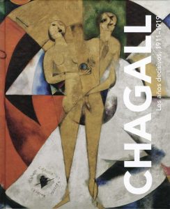 Chagall-ARTES GRÁFICAS PALERMO